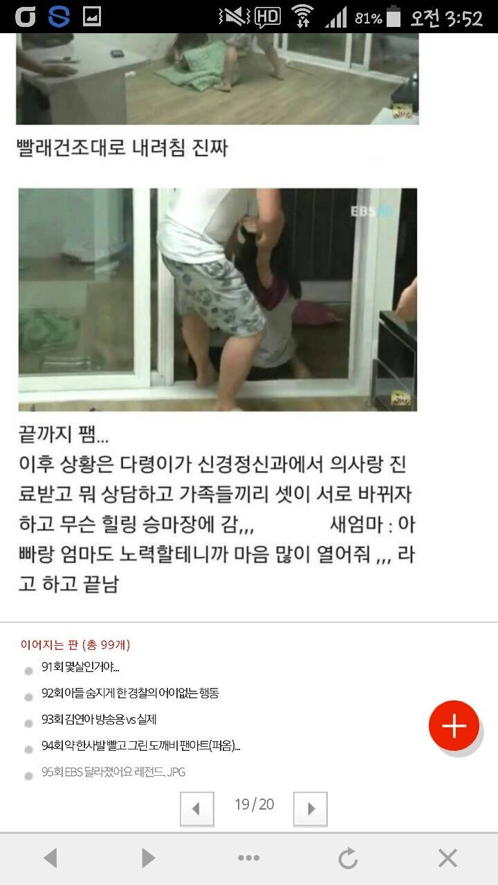 EBS 달라졌어요 레전드. + 부모 노답 제작진 노답 | 인스티즈