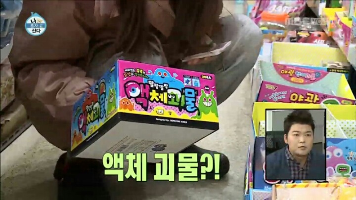 [나혼자산다] 문방구에서 쇼핑하는 이수경 | 인스티즈