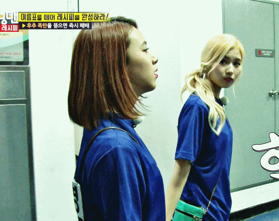 [트와이스] 오늘자 런닝맨 채영. 샤샤샤 | 인스티즈