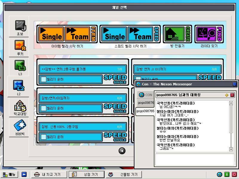 추억의 카트라이더 | 인스티즈
