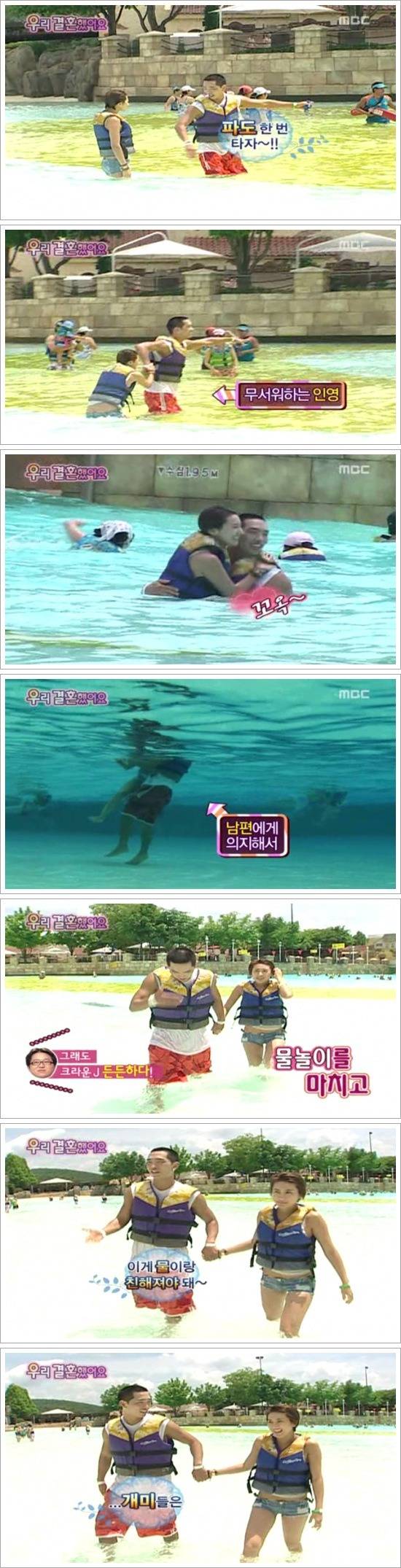 [우결1기] 서인영♥크라운제이 개미커플 부부가 함께 휴일보내기 02 | 인스티즈