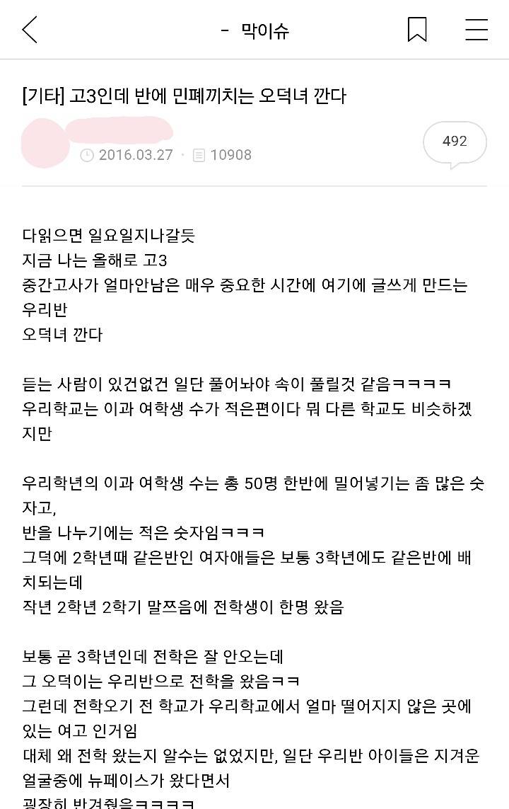 다음 카페앱 생겼으면 하는 기능 (카페앱 개발팀은 이 글을 click...) | 인스티즈