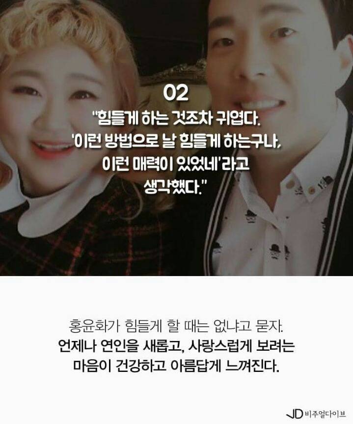 사랑꾼 김민기의 감동적인 말말말 | 인스티즈