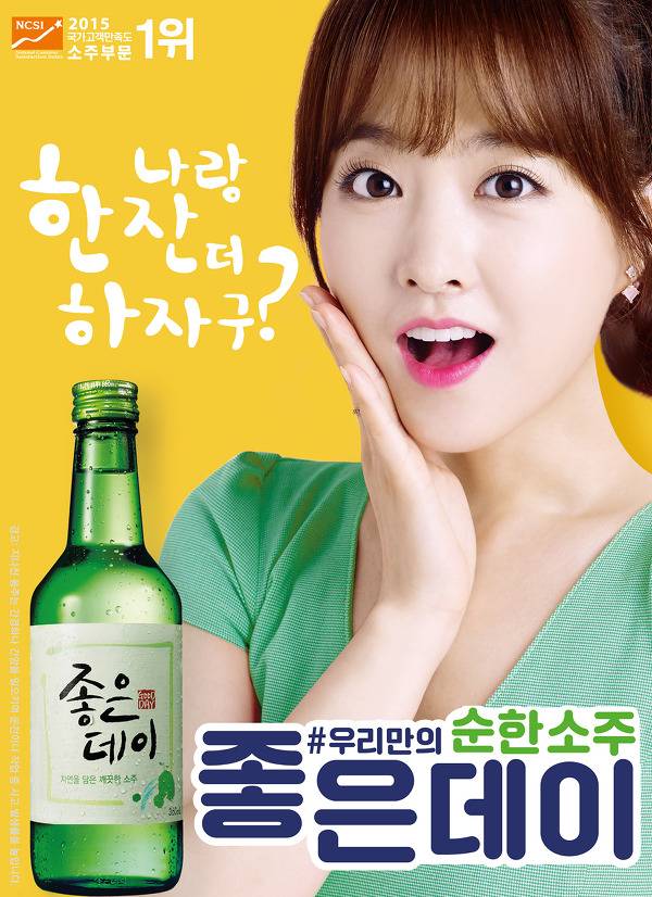 5천명이 뽑은 역대 소주 모델 중 가장 선호하는 스타.JPG | 인스티즈