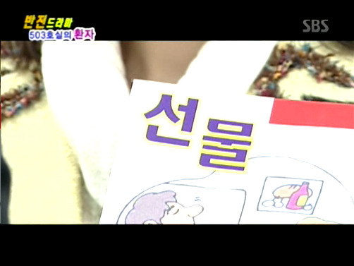 반전드라마 베스트 에피소드 503호실의 환자 完 | 인스티즈