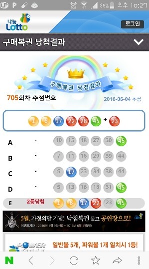 로또 1등 당첨 vs 매년 로또 2등 당첨 .jpg | 인스티즈