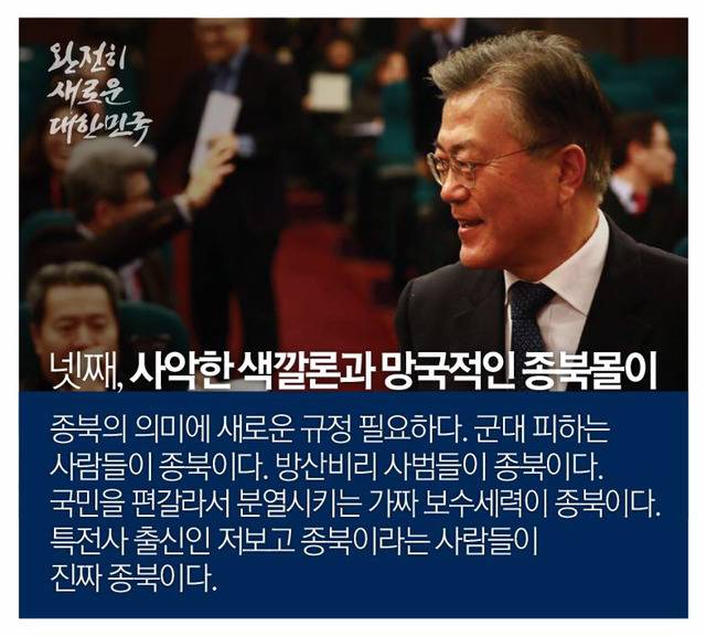 최근 문재인 안보관.jpg | 인스티즈