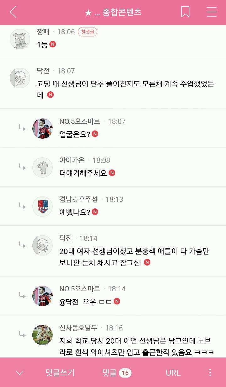 클린다음은 일도 안하고 남초눈 지들 수준도 모르구... (19금 그라비아 아이돌 사진 주의) | 인스티즈