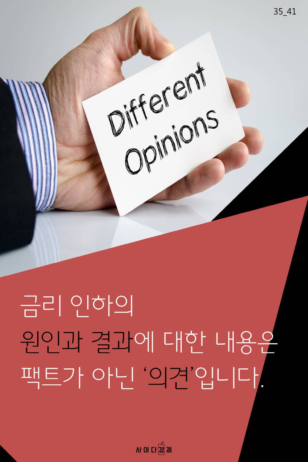 경제 기사 쉽게 읽는 5가지 방법 | 인스티즈