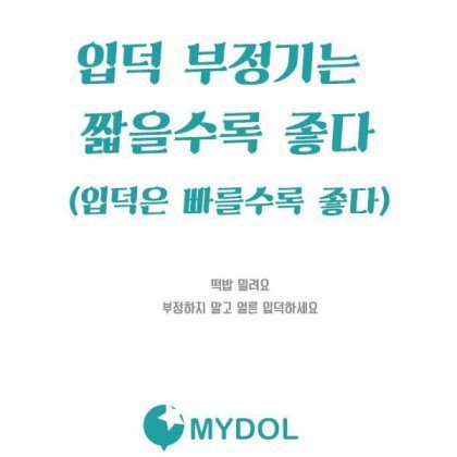 아이돌 덕질 명언.jpg | 인스티즈