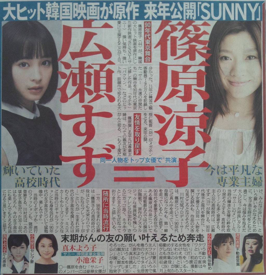 영화 ＜써니＞ 일본판 제작 확정.jpg | 인스티즈