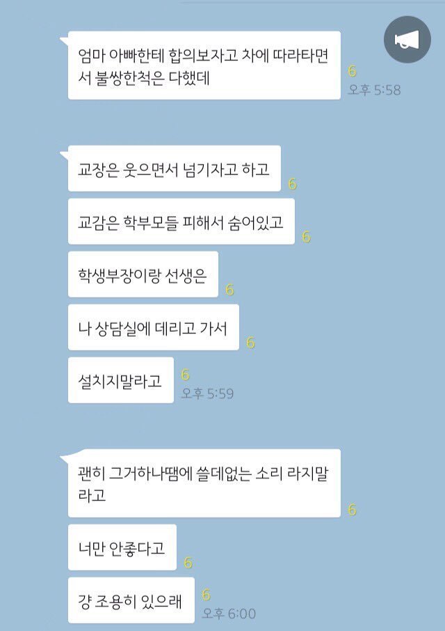 교사의미친체벌 (feat 톱) | 인스티즈