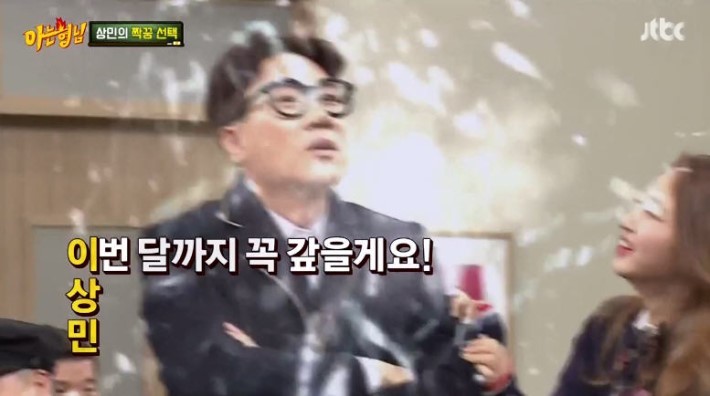 아는형님 이상민 3행시ㅋㅋㅋ | 인스티즈