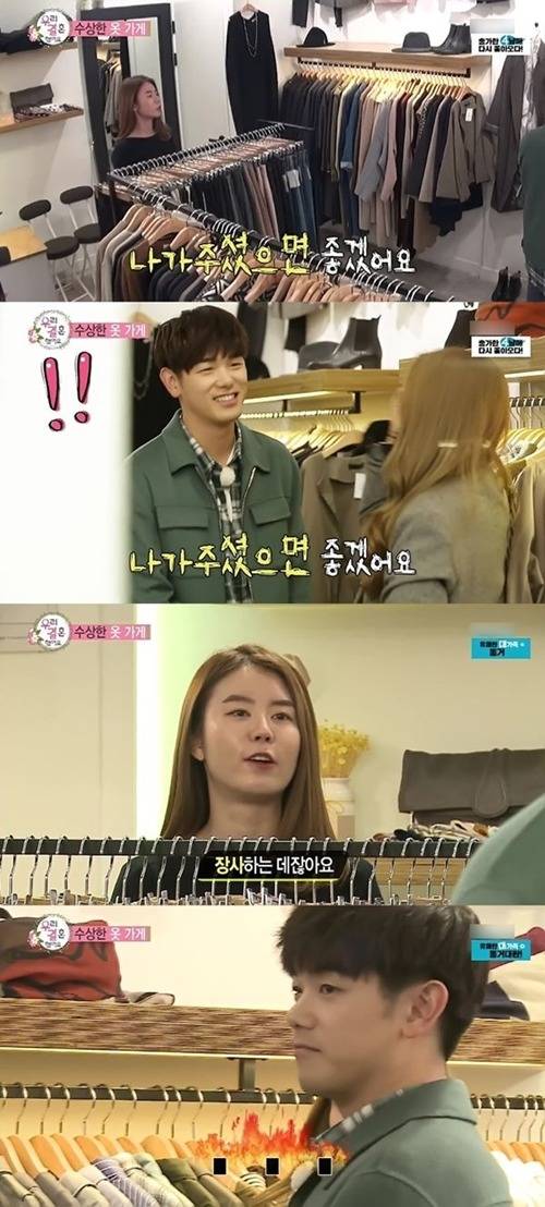 연예인 뒷담하는 옷가게직원.jpg | 인스티즈