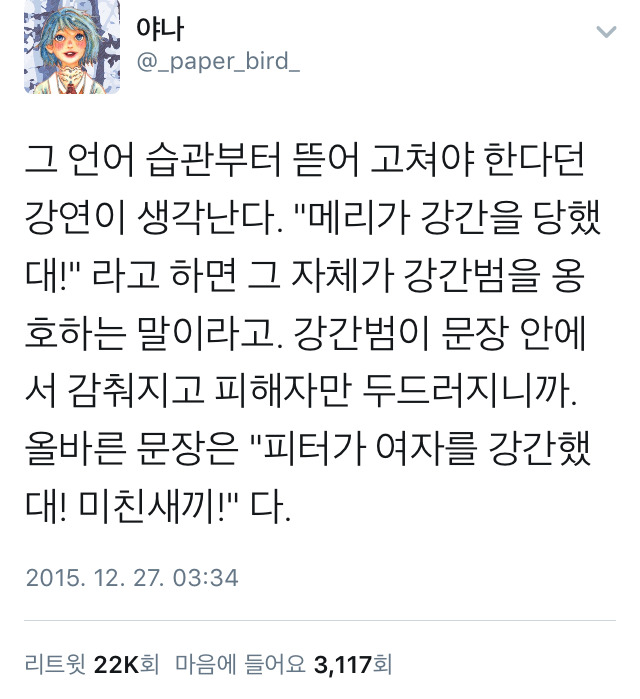 바꿔야 할 언어습관 | 인스티즈