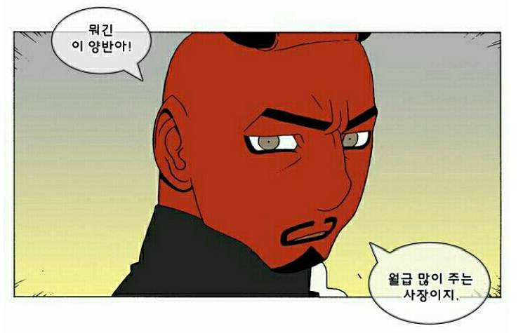 네이버 웹툰 독자들이 선호하는 최고의 남자주인공은? | 인스티즈