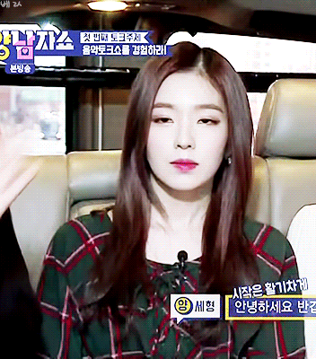 양남자쇼 아이린.gif | 인스티즈