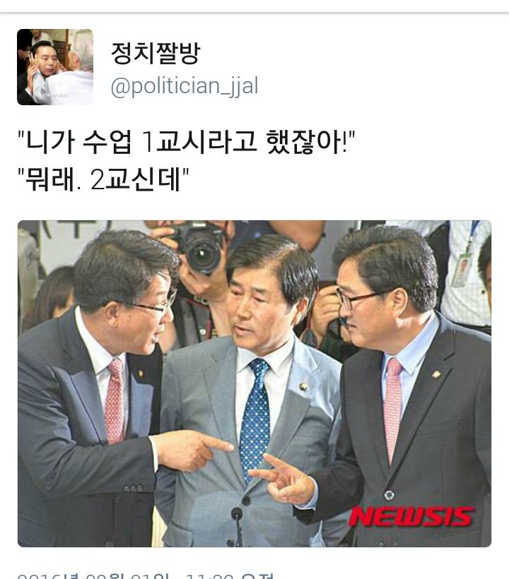 이쯤에서 다시 복습하는 정치짤방.jyp | 인스티즈