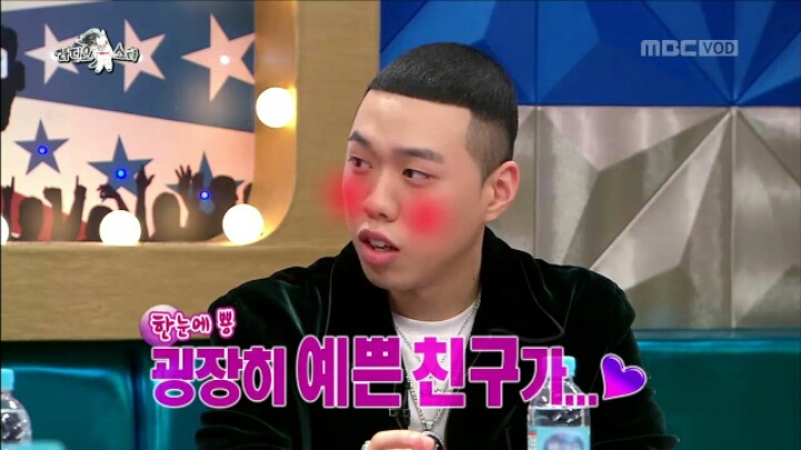 [라디오스타] 여자친구에게 첫눈에 반했다는 비와이 | 인스티즈