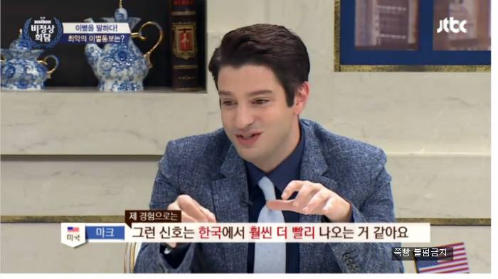 [비정상회담] 프랑스 대표가 놀란 뉴요커의 사랑방식(feat.게딩투노) | 인스티즈