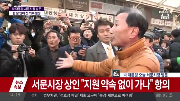 박근혜 대구 서문시장 방문 | 인스티즈