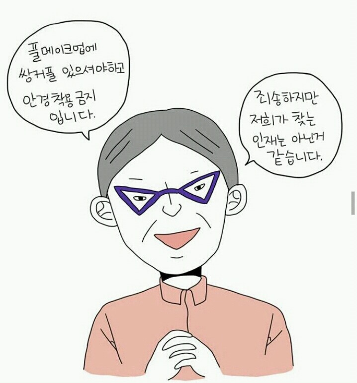 여자는 키 168cm 이상에 50kg 이하여야 해요 | 인스티즈