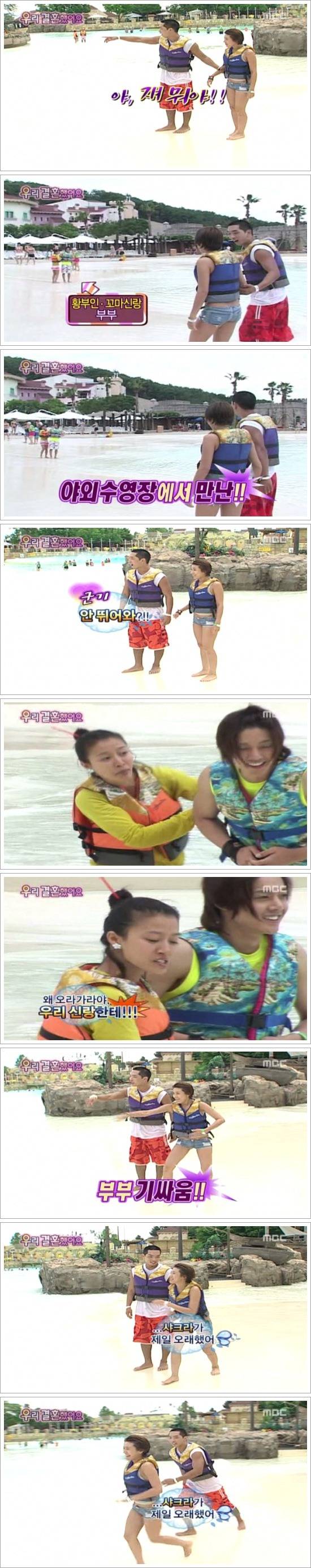 [우결1기] 서인영♥크라운제이 개미커플 부부가 함께 휴일보내기 02 | 인스티즈