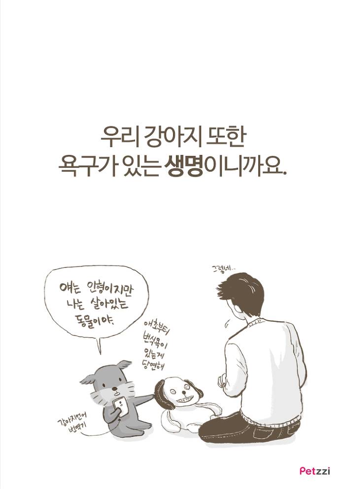 강아지 붕가붕가.jpg | 인스티즈