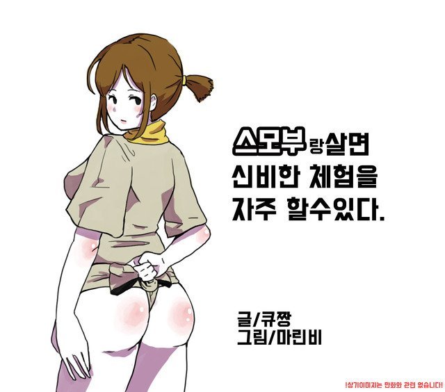 스모부랑 살면 신비한 체험을 자주 할수있다.jpg | 인스티즈