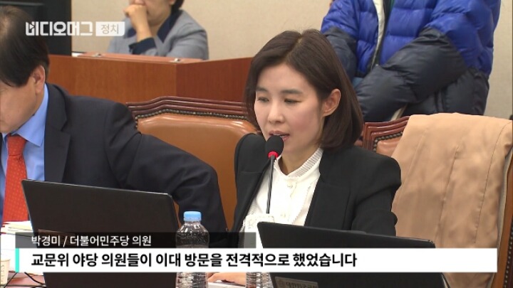 Q. 국회 교문위에서 사돈 남말한다는 문장이 제일 잘 어울리는 의원은? A. 전희경 | 인스티즈