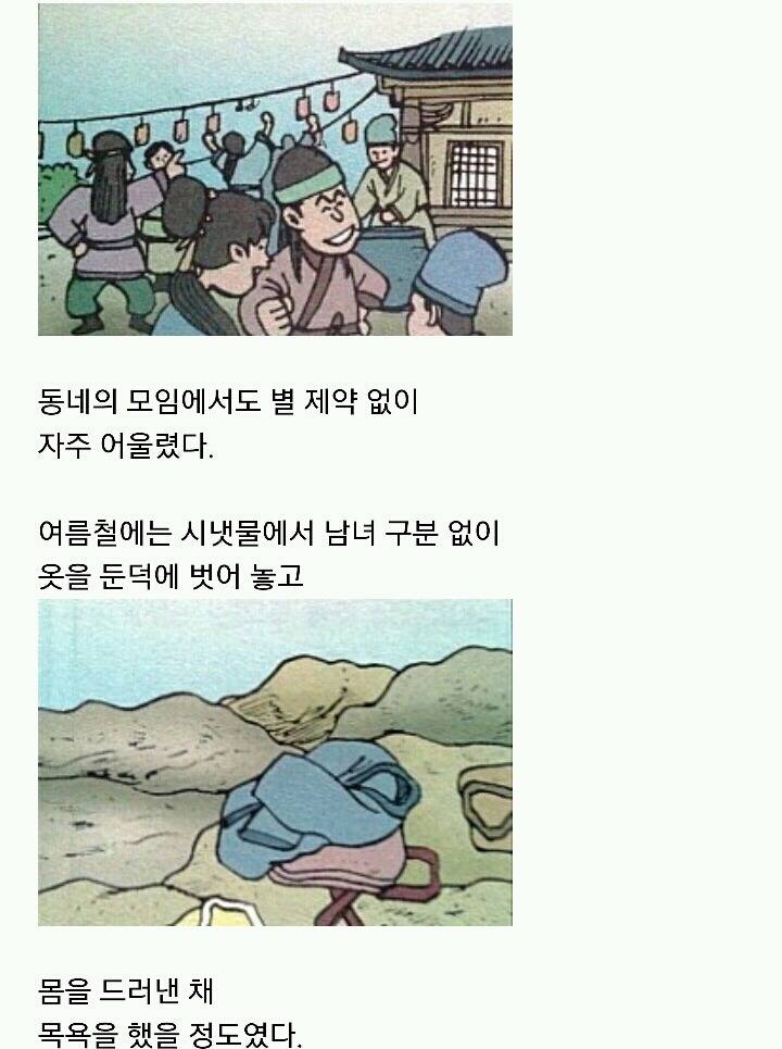 조선시대 명절의 의미 : 남녀 간 자유 연애를 할 수 있는 날 | 인스티즈