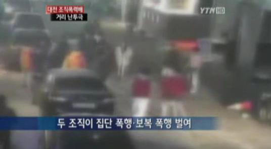 대한민국 도시별 폭력조직들 | 인스티즈