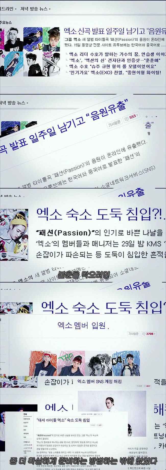 [우리옆집에엑소가산다] 모태솔로 홍조녀 연희 옆집으로 EXO가 이사 온 부러운 이야기 4화 | 인스티즈