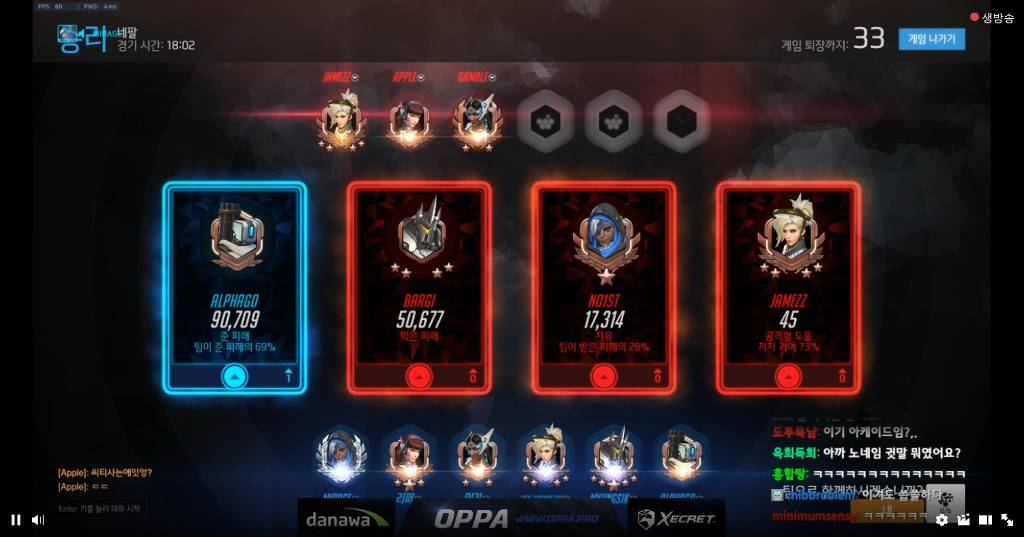 [오버워치] 흔한 천상계 핵대전의 딜량.jpg | 인스티즈