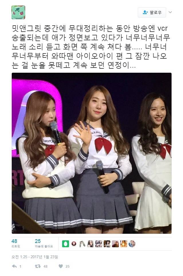 오늘 우주소녀 스케줄 하다가 VCR 화면에 아이오아이 가 나오자 눈을 못떼는 유연정.. | 인스티즈