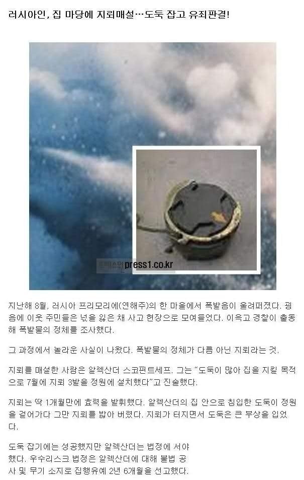 러시아에서 도둑은 극한 직업이다 | 인스티즈