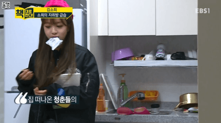 퀵소희의 자취방 before & after | 인스티즈