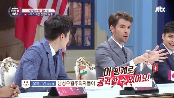 [비정상회담] 여성 징병제에 대한 멤버들의 의견 | 인스티즈