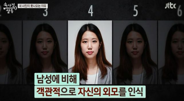 남자가 여자보다 외모자신감이 높다? | 인스티즈