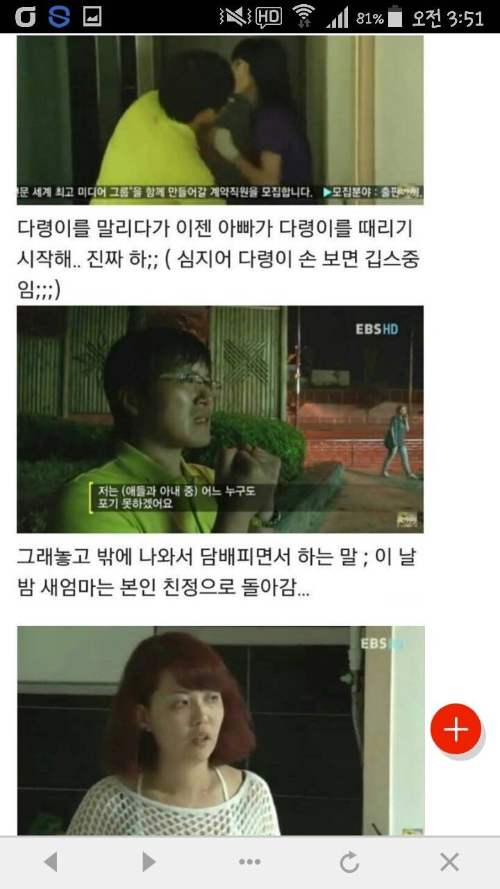 EBS 달라졌어요 레전드. + 부모 노답 제작진 노답 | 인스티즈