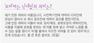 로타가 로리타 오타쿠가 아니라구요?? (+로타계정 신고방법) | 인스티즈