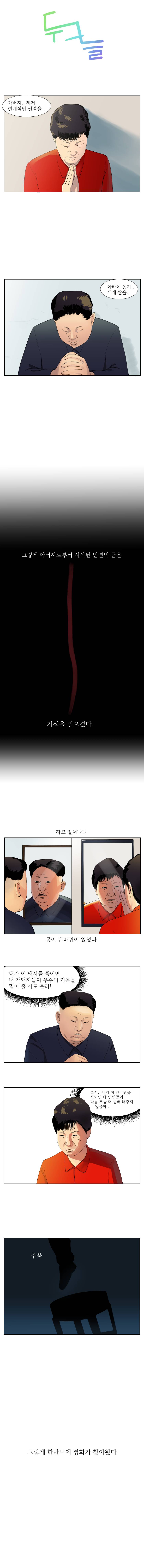 너의 권력은... | 인스티즈