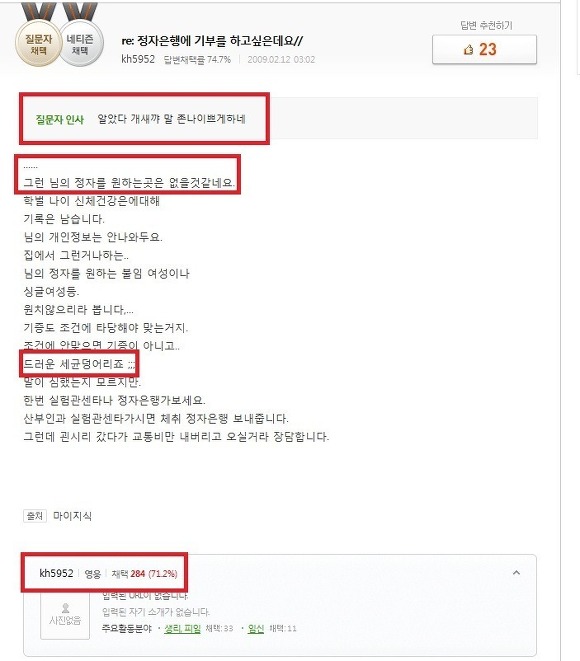 지식인 레전드s | 인스티즈