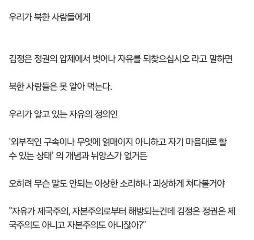 국민과 인민 | 인스티즈