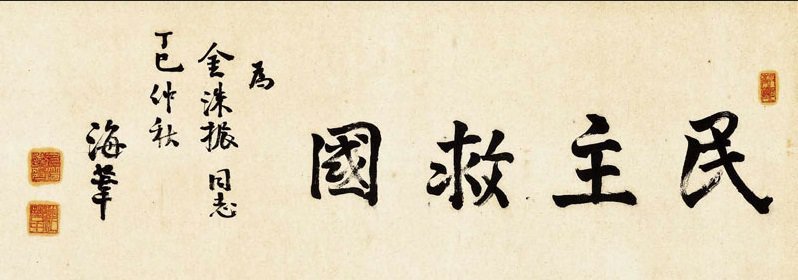 역대 대통령 붓글씨 모음 | 인스티즈