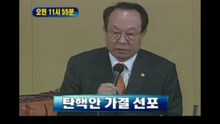 2004년 노무현대통령 탄핵안 가결되던날 시간별 정리 | 인스티즈