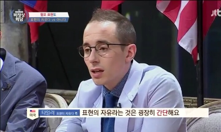 혐오표현도 표현의 자유인가 | 인스티즈