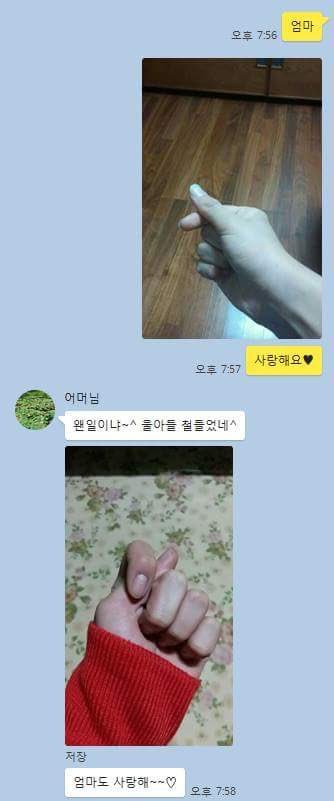 아들 : 엄마 사랑해요~ | 인스티즈