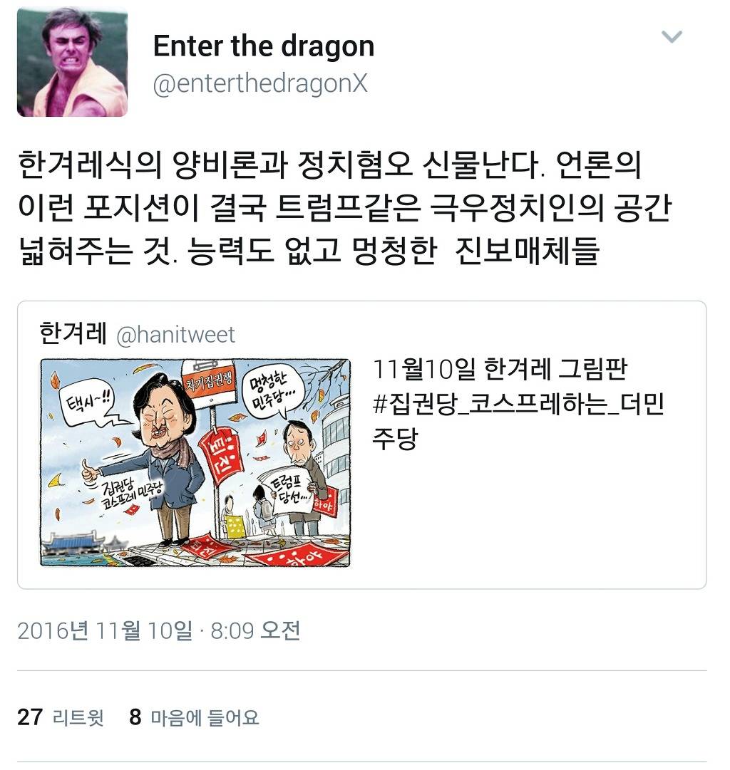 문재인 지지자들은 너무 맹목적이야. (feat. 달레반) | 인스티즈