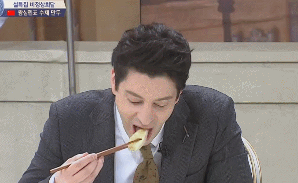 [비정상회담] 설날맞이 왕심린이 직접 만든 만두먹는 멤버들.gif | 인스티즈